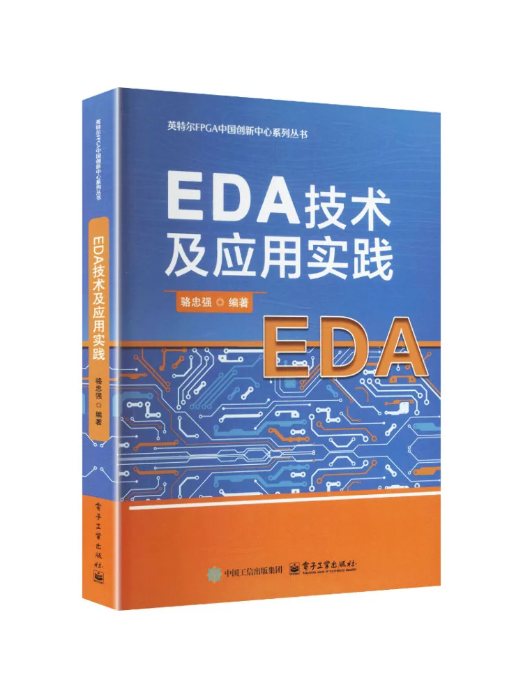 Book-Winshare Eda Technology and Application Practices