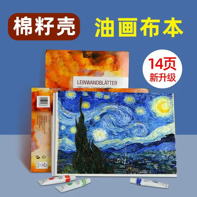 Oil Painting Canvas Cotton Paper can be torn by hand Acrylic Painting Blank Pigment Painting Board 14pcs/book  A4