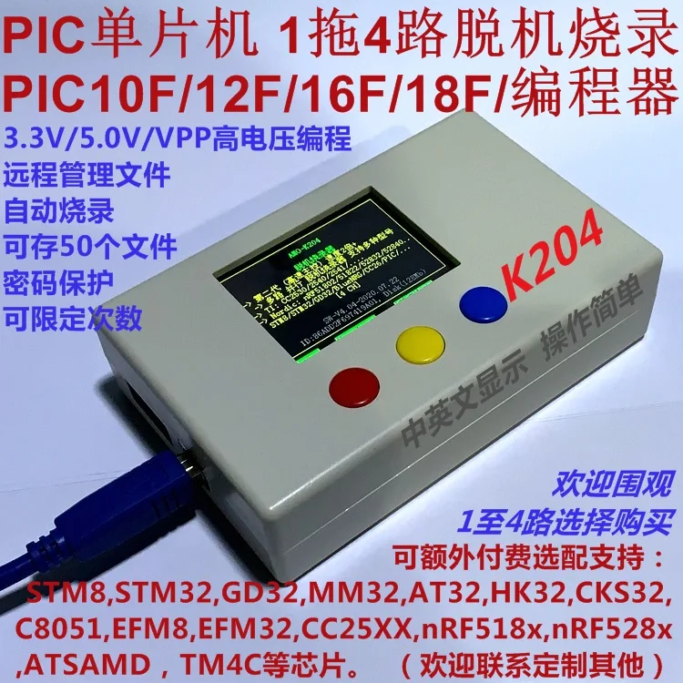 PIC10F/12F/16F/18F PIC Microcontroller Programmer, Offline Burner K204 PIC Downloader
