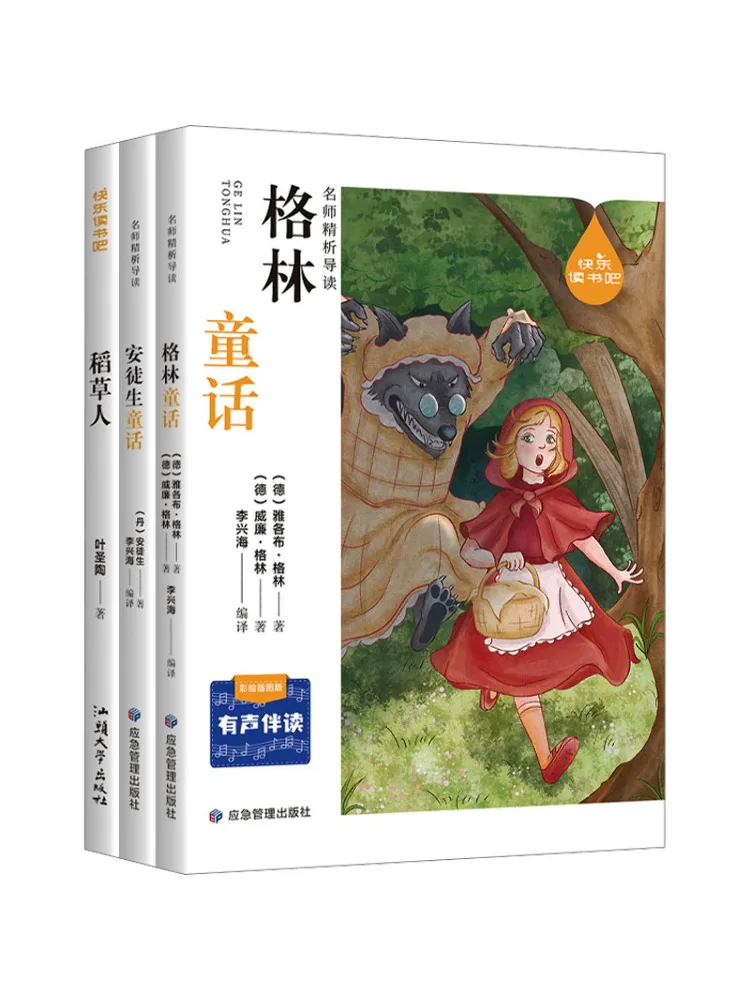 

Комплект из 3 книг: Сказки Грима и Андерсена, иллюстрированное издание «Страшилка» для 3 класса (Winshare Happy Reading)