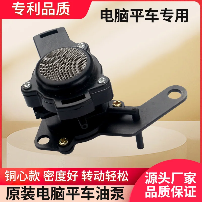Jack Bruce A2a3a4 Computer Machine Flat Oil Pump Industrial Sewing Machine Oil Supply Pump Universal