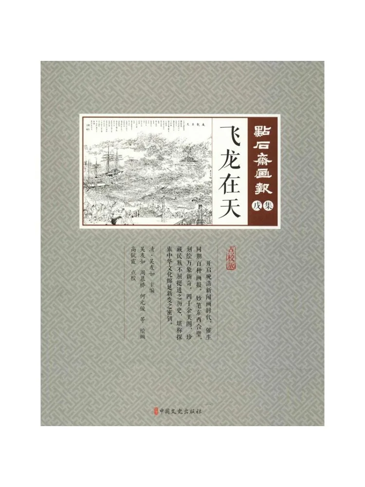 

Книга-Уинзац Дракон, замачиваемый в небе