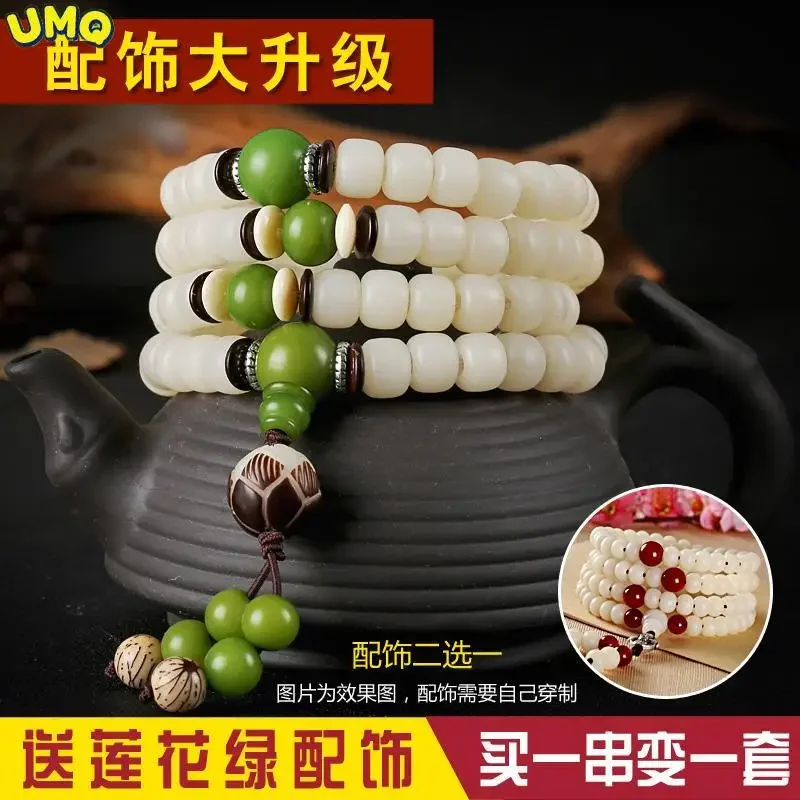 

Natural White Jade Bodhi Root High Density Shun Hand String Buddha Beads Bracelet 108Arts and Amusement Accessories