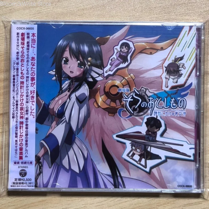 Anime de Aventuras de Fantasía Sora No Otoshimono Tokeijikake No Angeloid, CD de Música, Álbum OST de Yasushi Iwasaki, Regalos para Fans