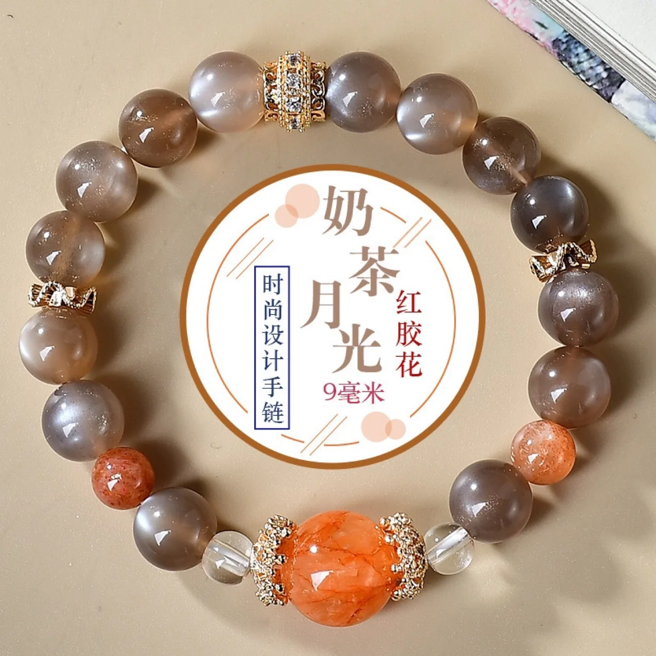 

Natural Moonstone Red Glue Flower Crystal Bracelet Men's and Women's Fashion Light Luxury Lucky Bracelet, Gift