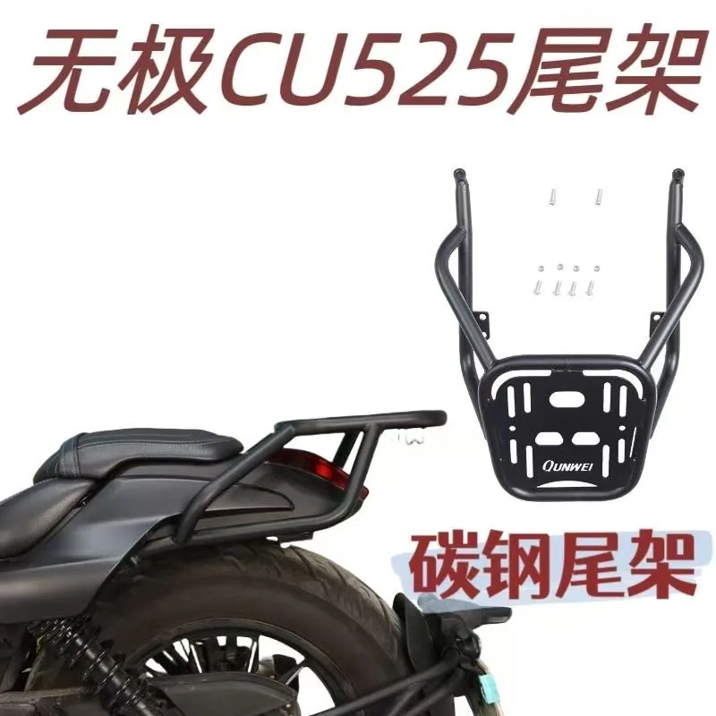 

For VOGE CU525 Modified Rack Armrest Tailstock Rear Luggage Rack CU 525 CU525