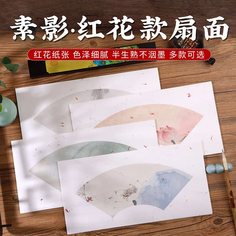 20 Sheets Fan Shape Xuan Paper, Half-Ripe Rice Paper for Small Regular Script Calligraphy, Semi-Cooked Chinese Brush Art Paper
