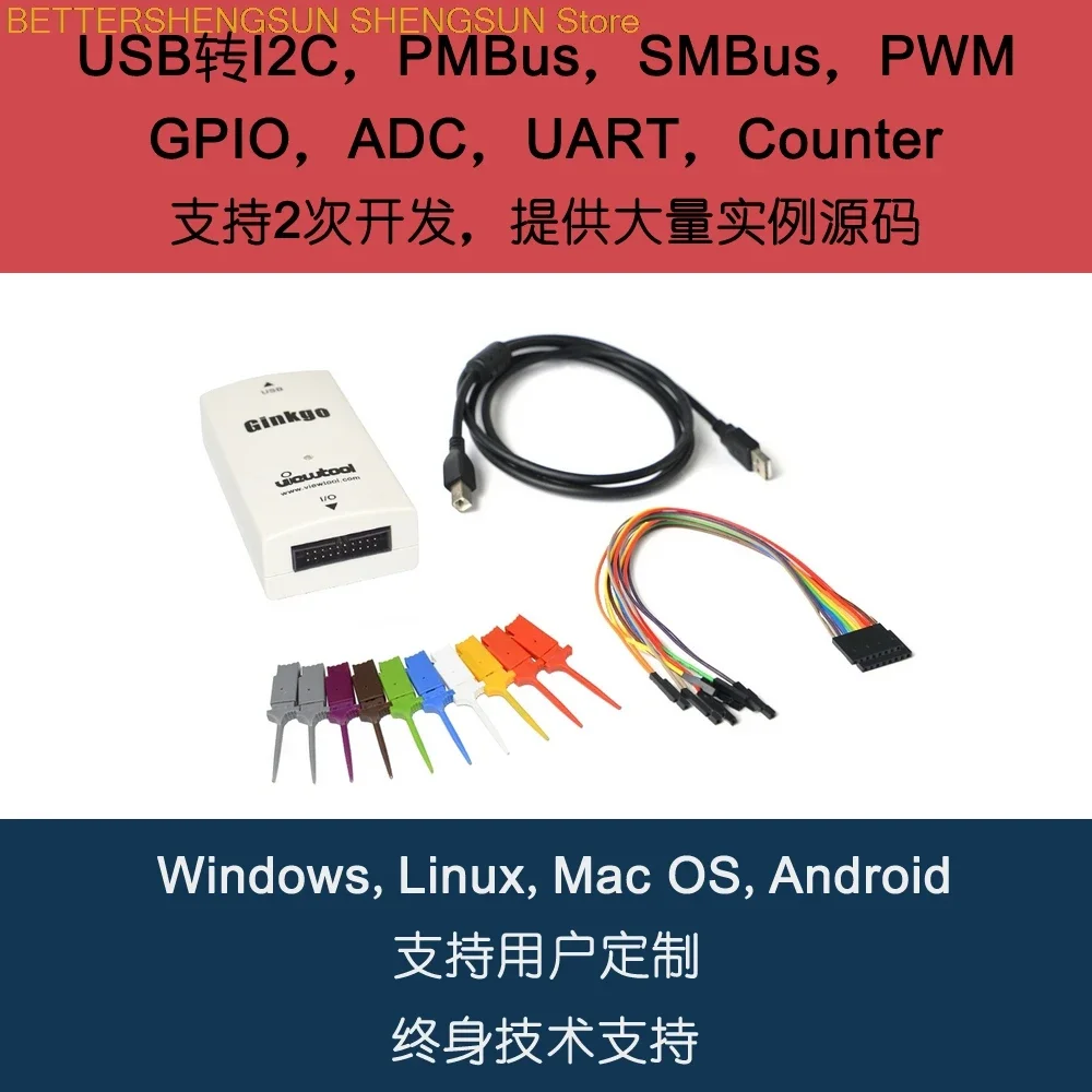 USB to I2C adapter module USB-IIC/GPIO/PWM/ADC support Android