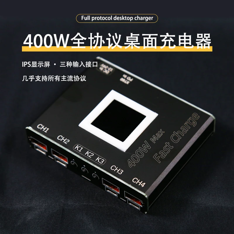 

4-way full protocol multifunctional fast charging module SW3518 buck module 400w charger PD+QC3.0