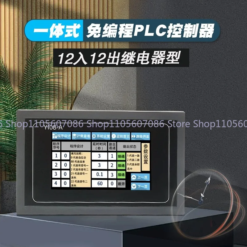 PLC Touch Screen Integrated Machine Multi-channel Delay Time Relay Module Controller