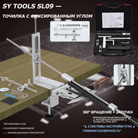 SY Tools SL09 Pro Angle Sharpener 180°/360° Flip, Dual Chuck, Fish-eye Adjust, w/ Diamond Stone, Aluminum, Durable Plastic Case