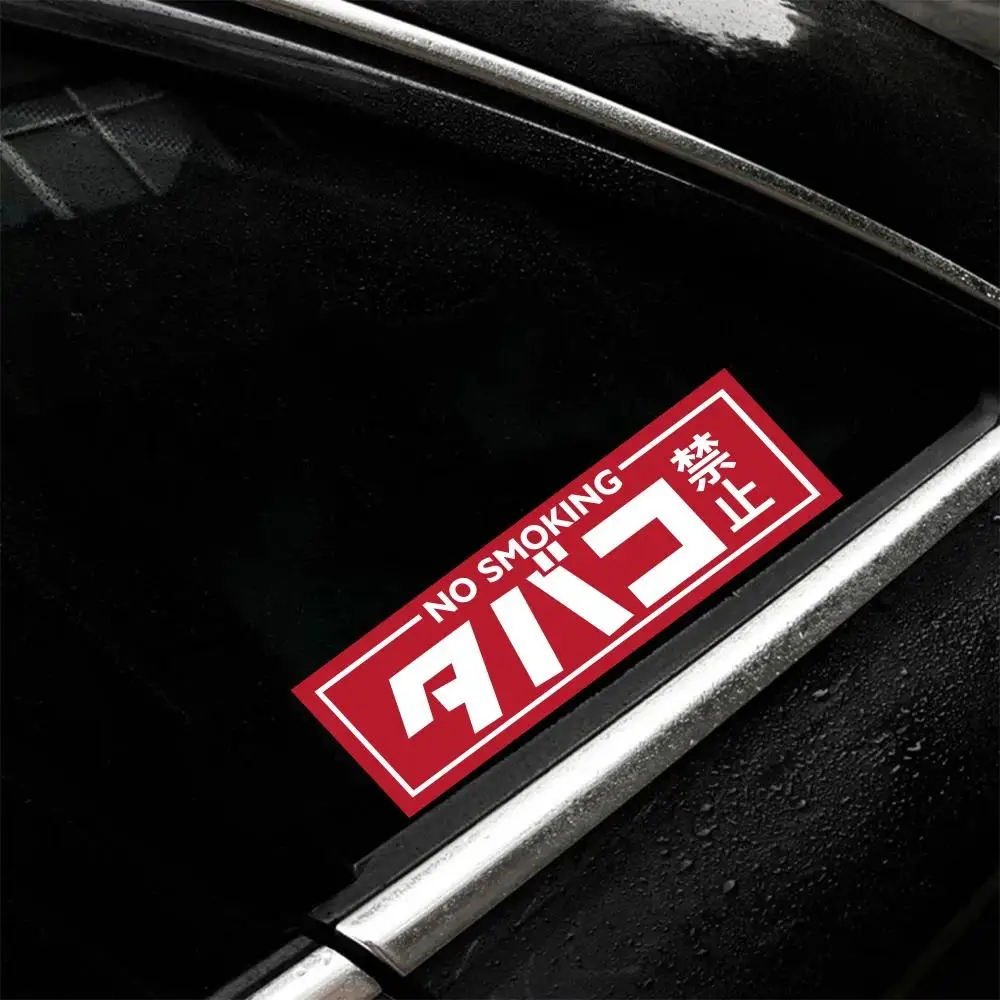 

JDM No Smoking Car Sticker 13.8x4.5cm, Vinyl Warning Decal for Car Bumper Window Universal