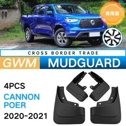 MudFlaps For Great Wall Cannon GWM Poer Ute 2020-2022 Mud Splash Guard Mudguards Front Rear Fender Auto Styline Car Accessories