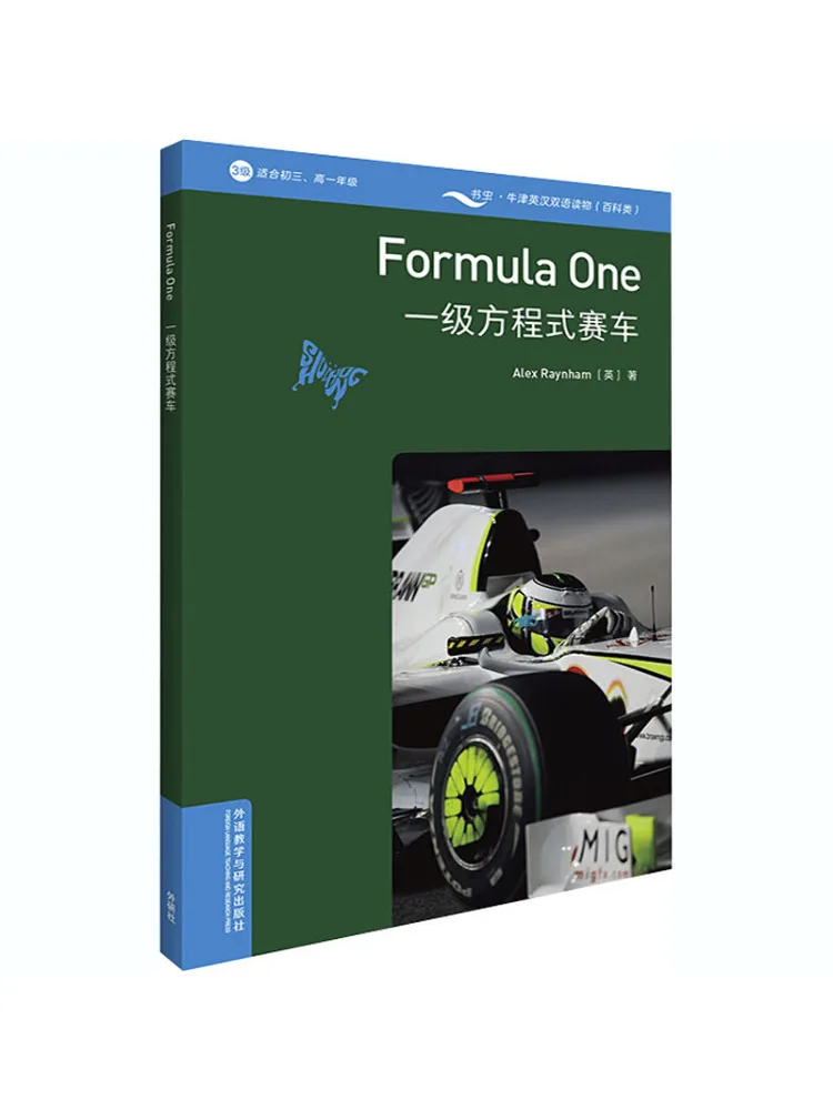 

Книга-Winshare First Class Formula Racing