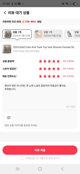 구매후기