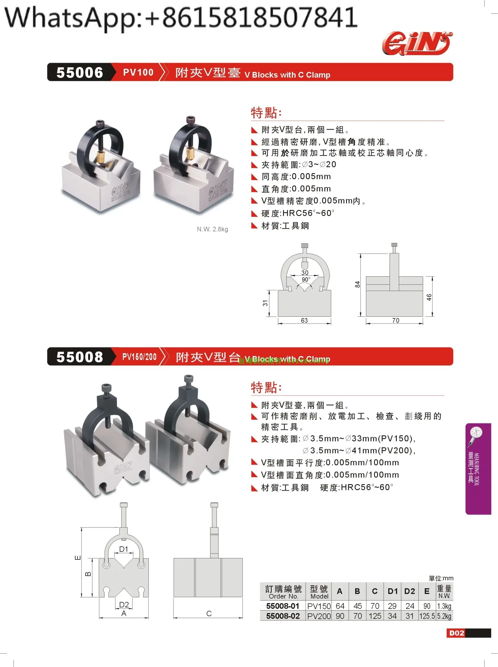 Attached clamp V-table 55006-PV100 150 200 Clamping range φ 3-20