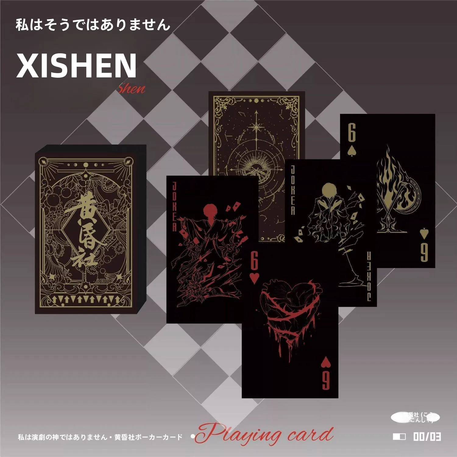 cartas-de-poker-de-edicao-limitada-para-clube-noturno-cartas-de-taro-personalizaveis-da-marca-chinesa-xuandoyan