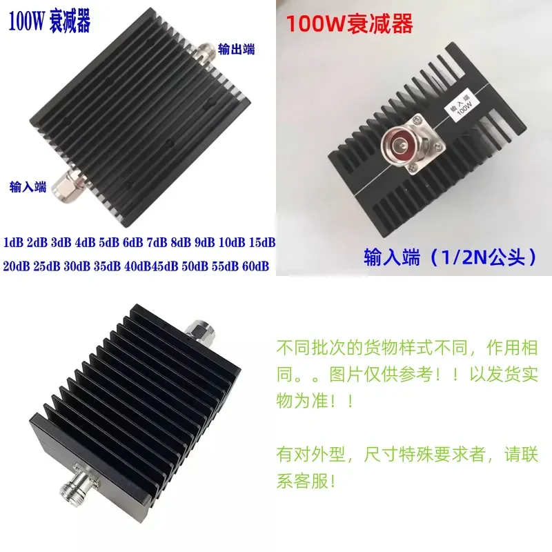 RF Coaxial Fixed Attenuator, 100W DC-3GHz, 10/20/30/35/40/50/60dB, 50Ohm For RF Testing And Communication Equipment Calibration