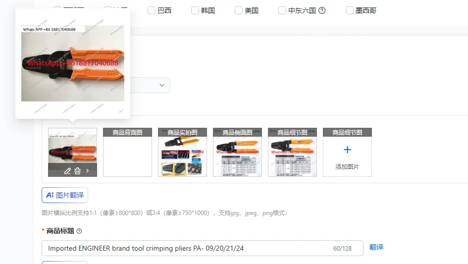 Imported ENGINEER brand tool crimping pliers PA- 09/20/21/24