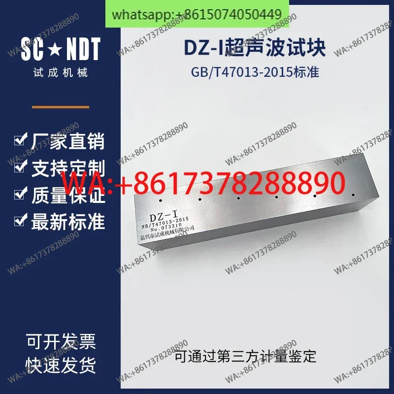 DZ-1 ultrasonic flaw detection test block straight probe blind spot standard test block NBT 47013-2015 standard