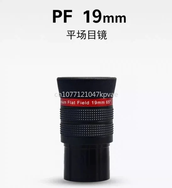 Spot yuzhong tianhu pf5.5/3.5/7.5/10.5/15.5/19/25mm high transparency wide-angle flat field goggles