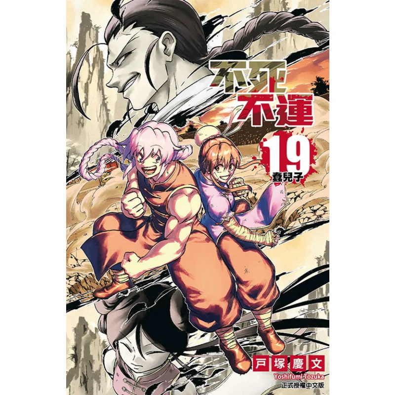 

Neither Death Nor Fortune 19 Keifune Tozuka Dongli Publishing 9786260207588 Book