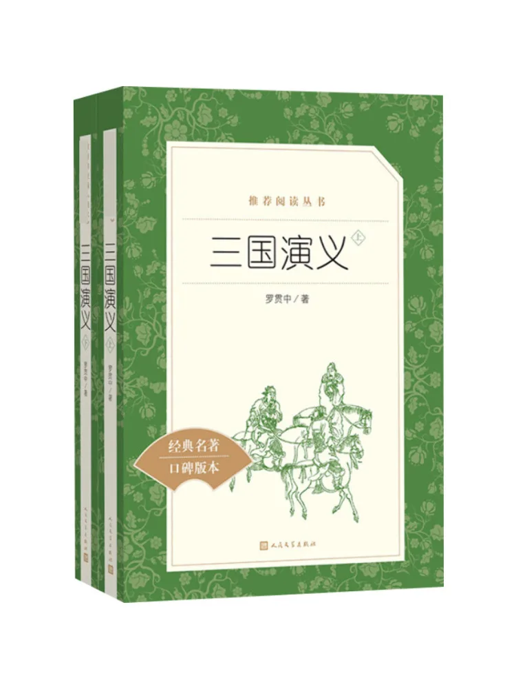 

Книга-Winshare Романтика трех королевств 2-х томов всього