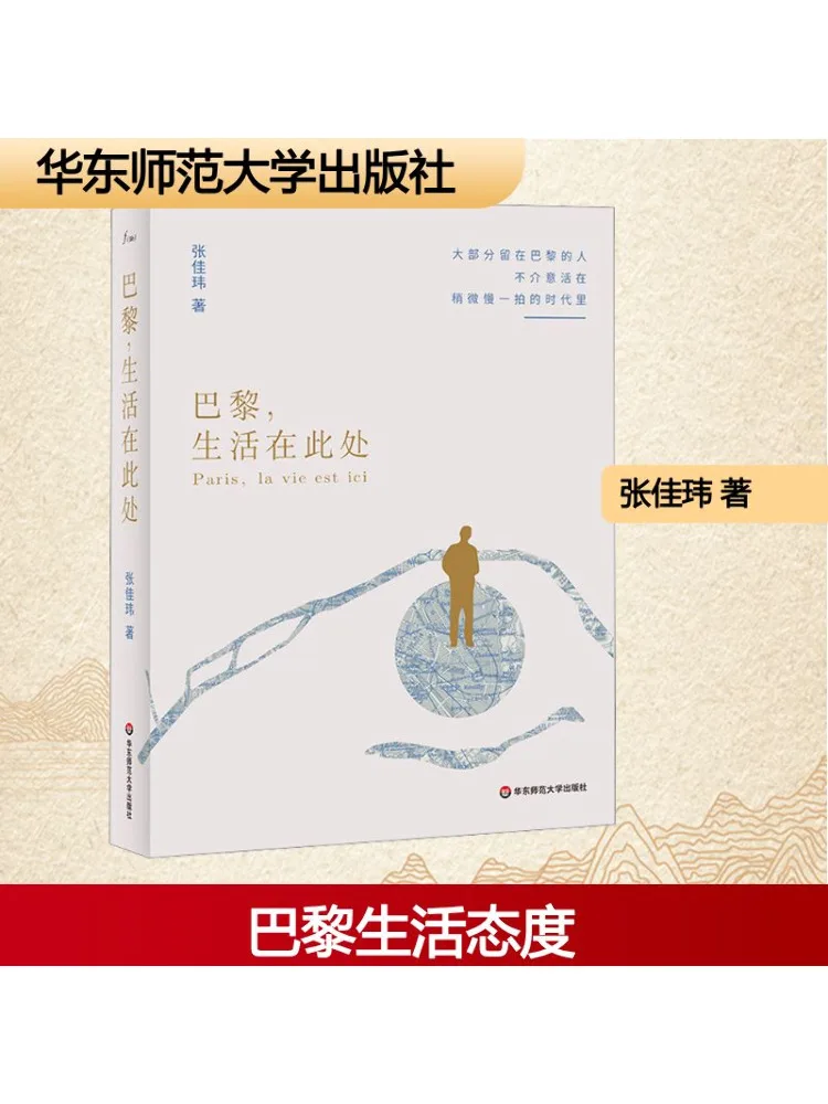 

Книга-Winshare Paris Life Is Here