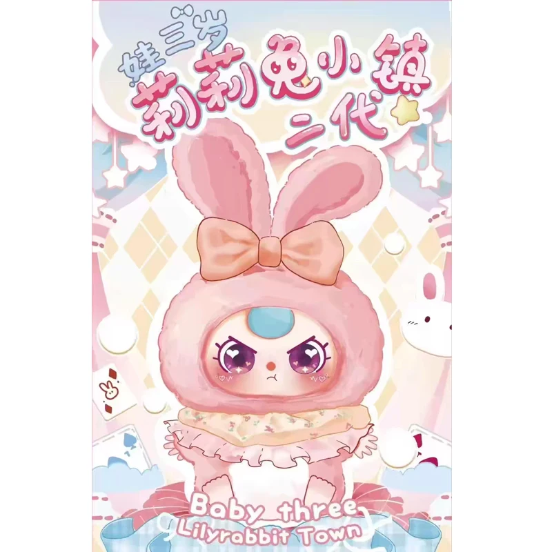 Рисунок 6 - New Baby Three Lily Rabbit Town второго поколения
