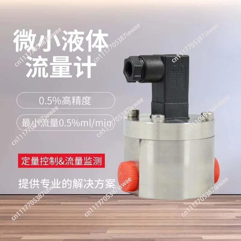 Micro Liquid Gear Flow Meter: High-precision small-flow, low-viscosity liquid, high-pressure resistant miniature flowmeter