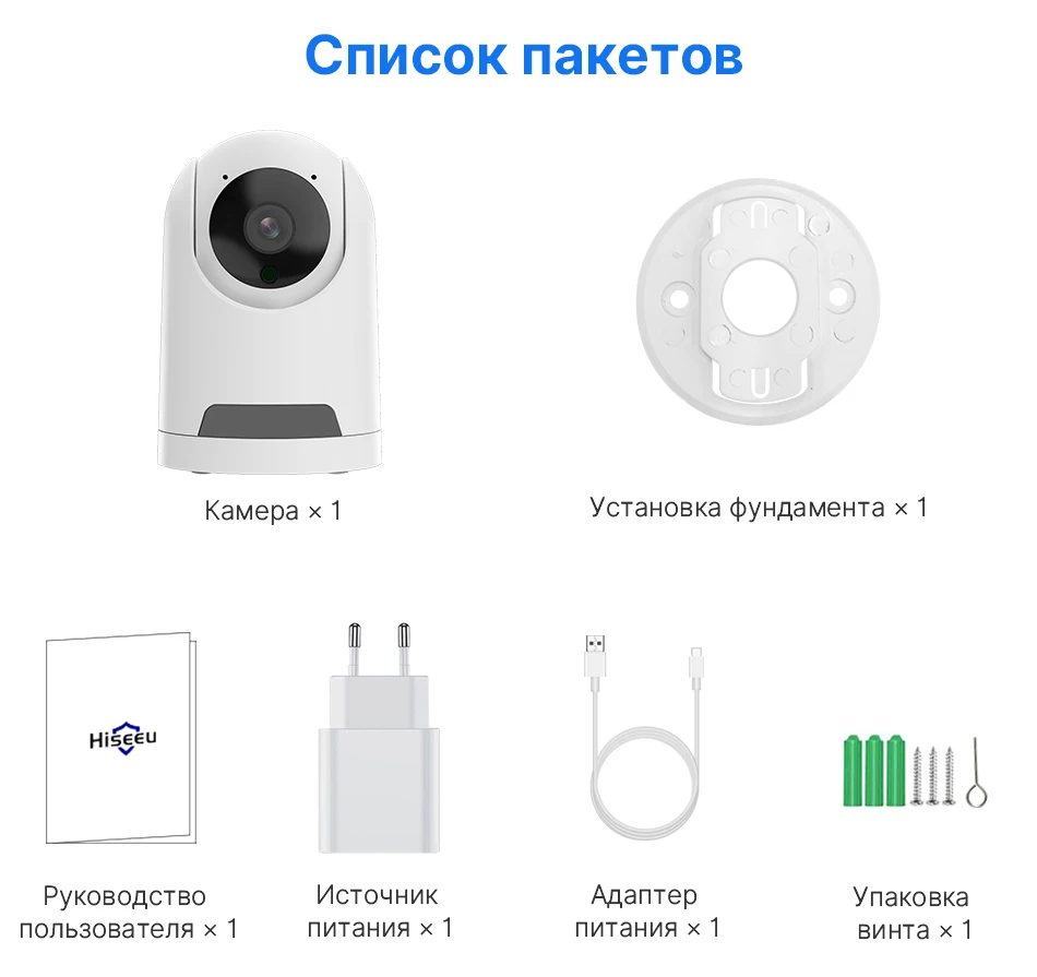 1080P PTZ WIFI 2MP Камера