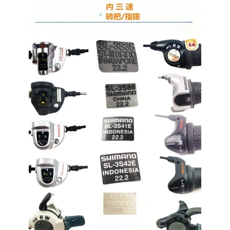 Suitable for shimano 3S41E/3S42E/3s88/3s90 shimano three-speed