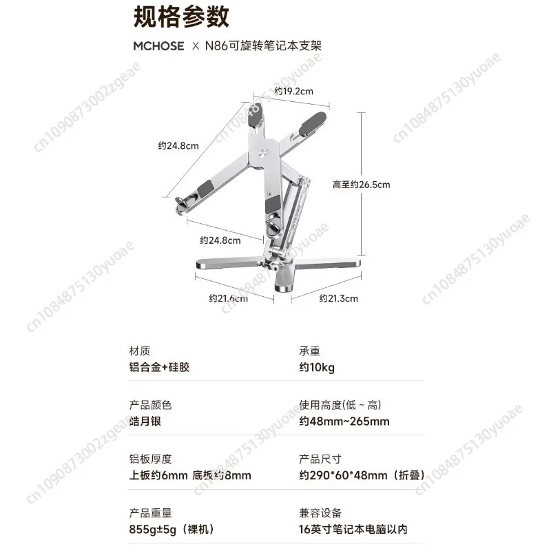 Foldable portable laptop stand with 360-degree swivel base, stand retractable adjustable tablet stand