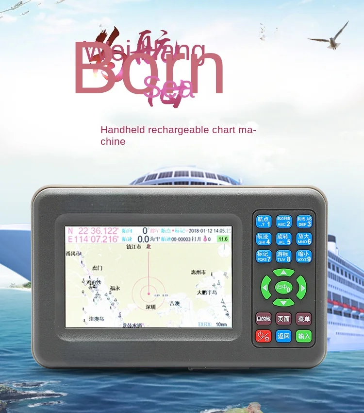 Sh598 Marine Chart Machine Handheld Rechargeable Sea Fishing GPS Satellite Navigator Track Route Locator