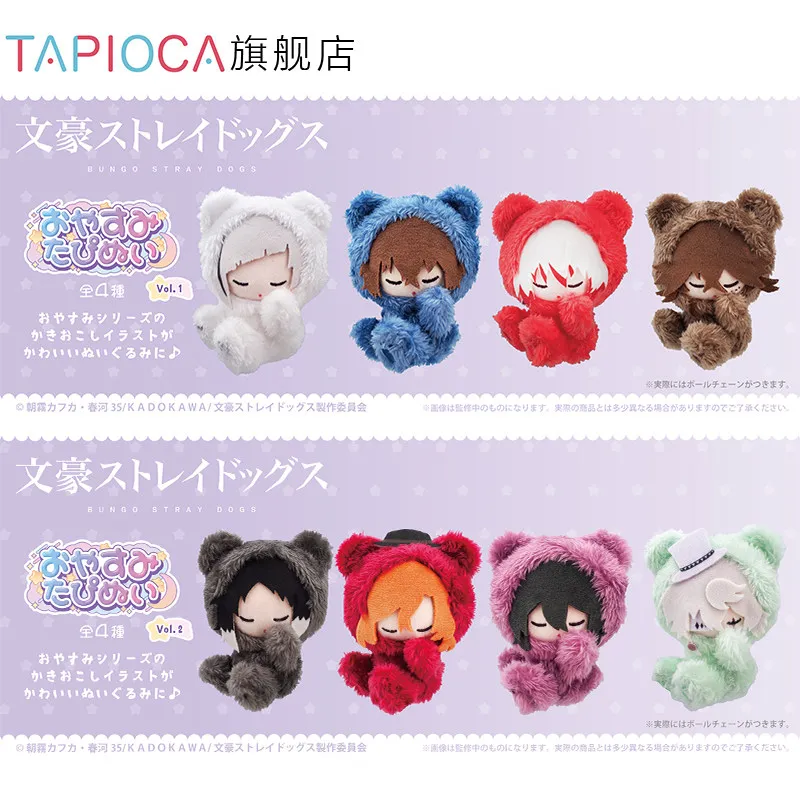 Action Surrounding Cotton Doll Pendants Anime Bungou Stray Dogs Fyodor.D Nikolai Gogol Goodnight Series Palm Plush Nunu Toy Gift