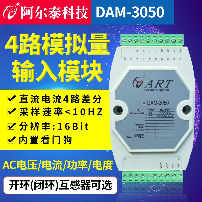 

DAM-3050 4-channel Analog Input Module Analog Acquisition Module Input Isolation Modbus RTU