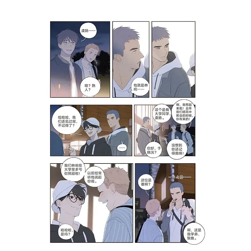 Imagem -04 - Aqui Você é um Livro de Quadrinhos Original d Jun Funciona bl Romance em Quadrinhos Campus Amor Meninos Juventude Mangá Ficção Livros 12 Volumes Libros