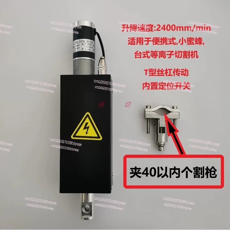Numerical control arc pressure, HP105 height adjuster, portable desktop numerical control cutting machine height adjuster