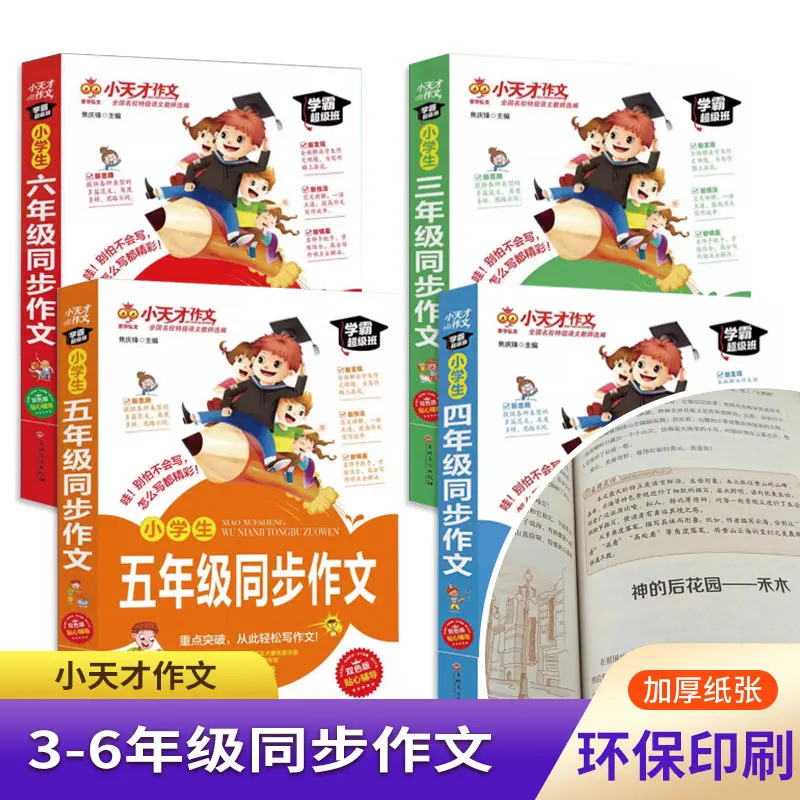 A Comprehensive Guide To Synchronized Writing for Pupils, Training for Writing Beginners
