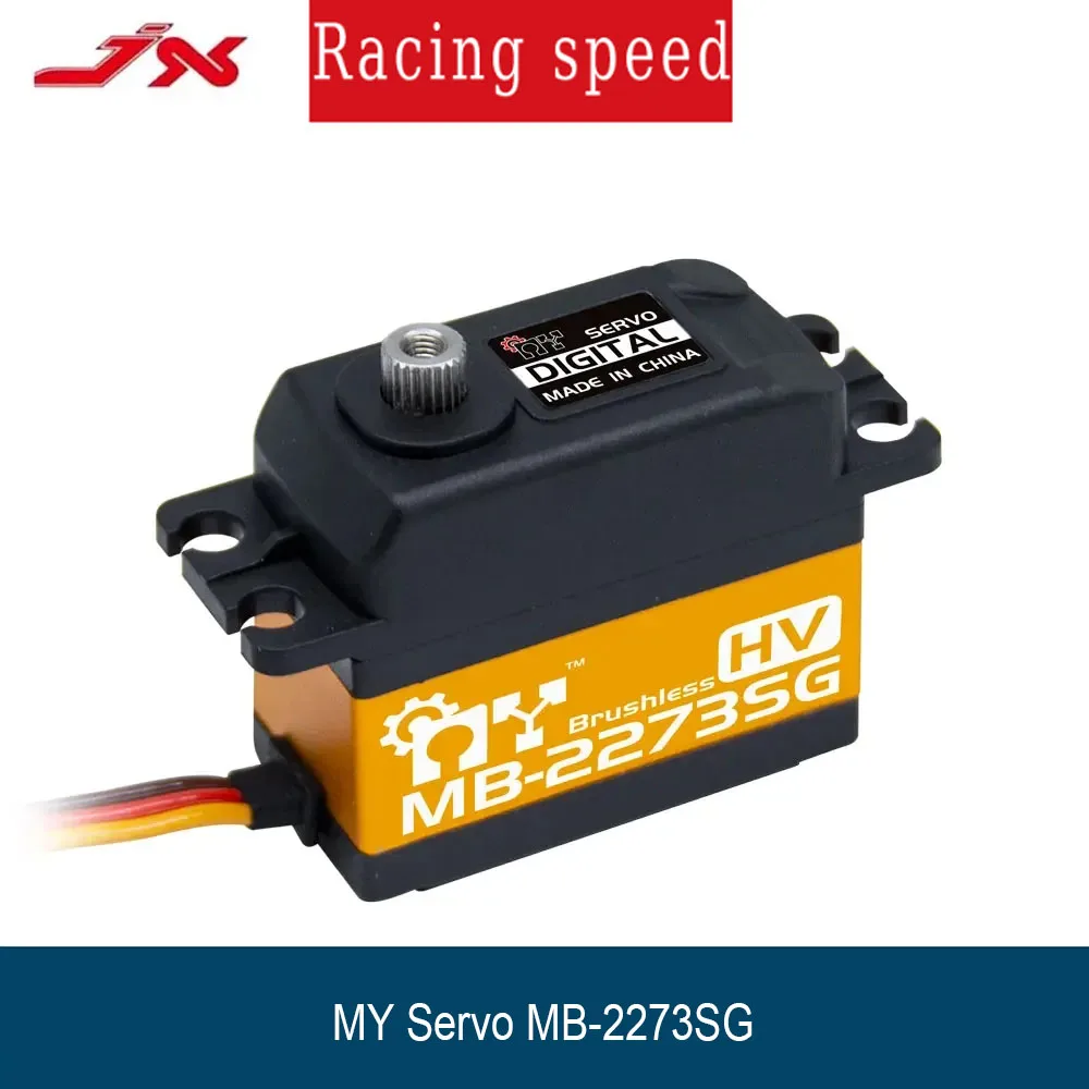 เซอร์โว MY MB-2273SG 7.4V 28KG แรงบิดสูง มาตรฐานดิจิตอล แบบไร้แปรงถ่าน สำหรับรถบังคับวิทยุ เครื่องบินจำลอง หุ่นยนต์ ของเล่น