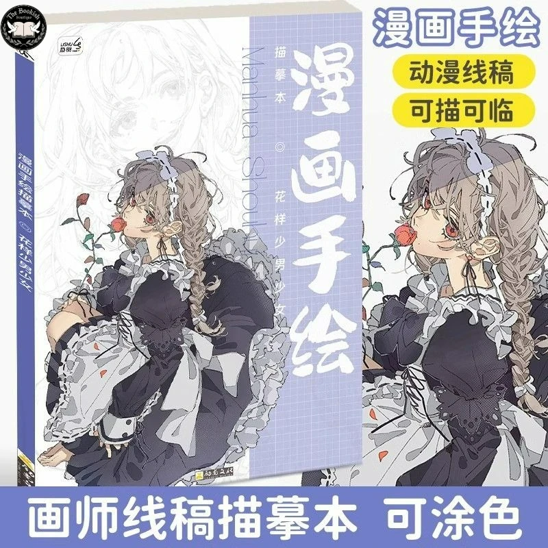hana-kimi-manga-hand-drawn-tracing-book-introduction-to-drawing-anime-style-characters-self-learning-pen-control-tbb-store