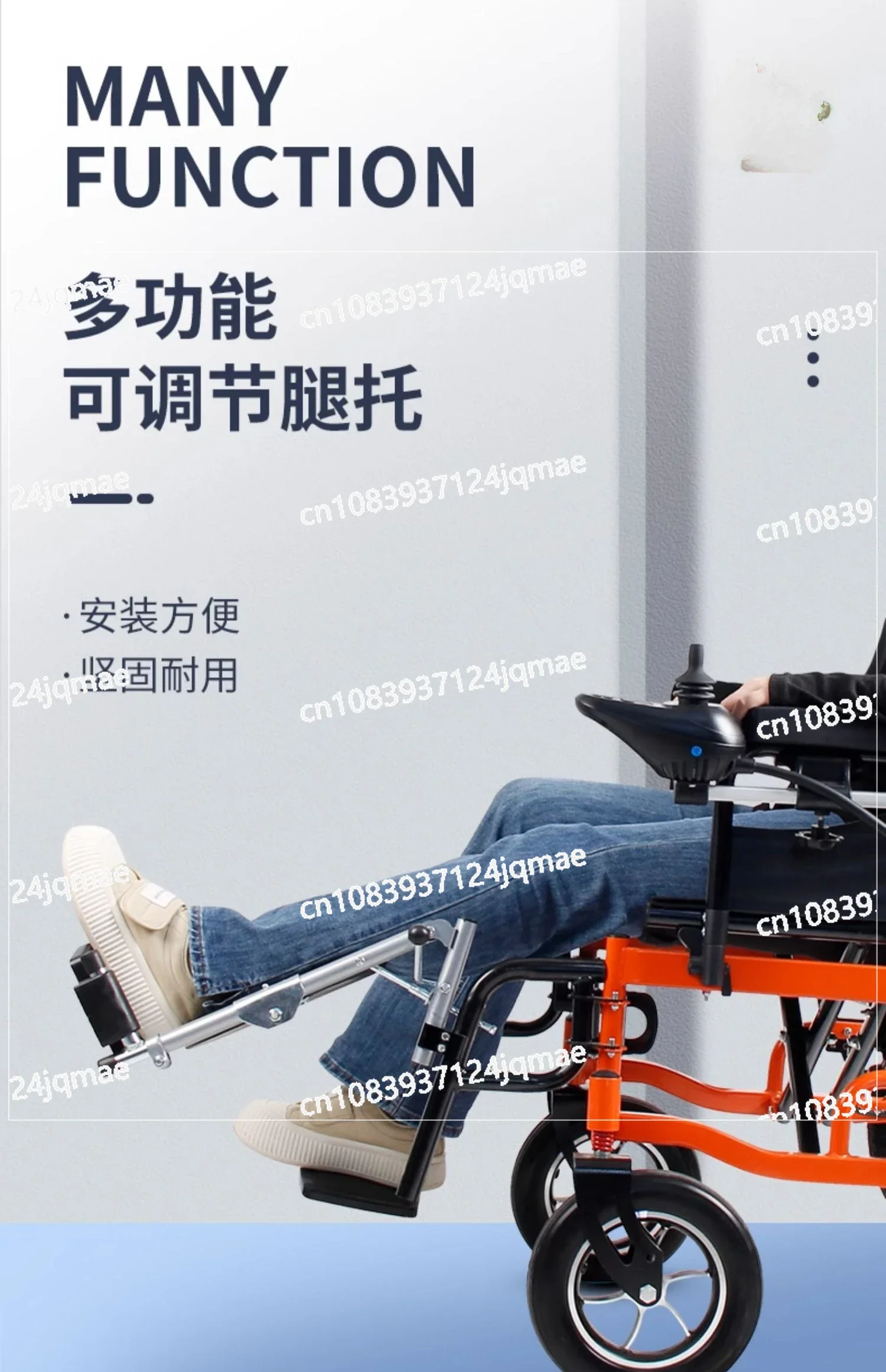 Electric Wheelchairs Can Be Equipped with Leg Brackets for Lifting and Suspension, As Well As Manual Wheelchair Accessories