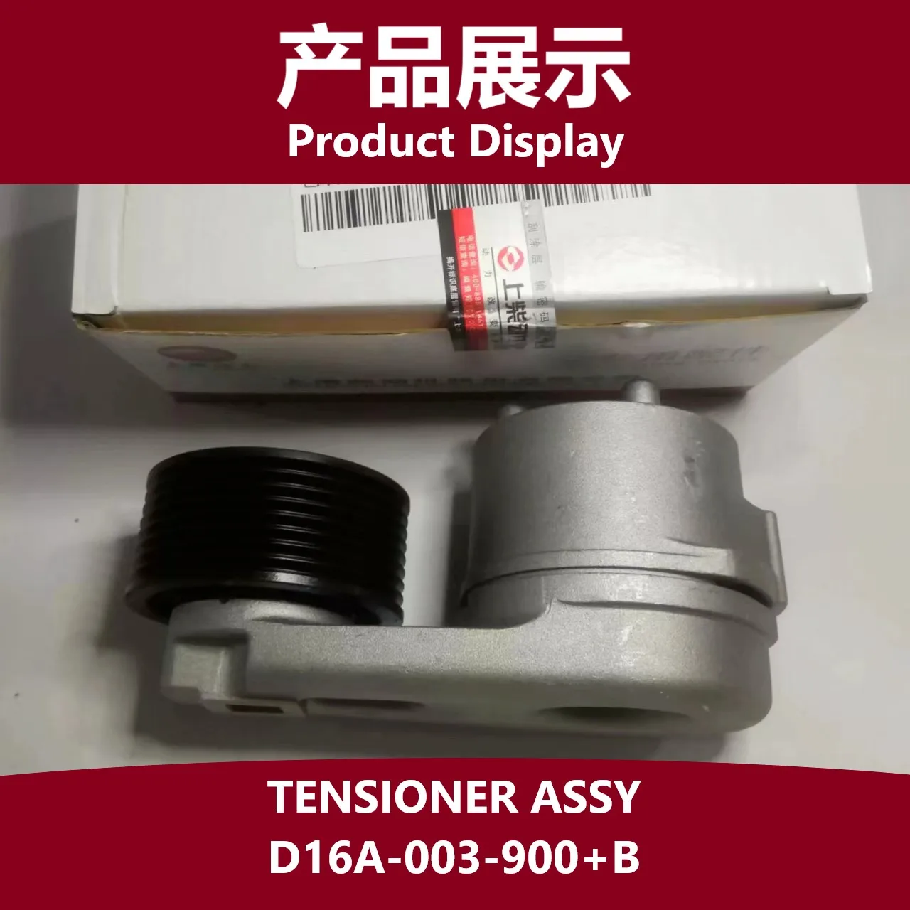 

XCMG XGMA Liugong Loader Shangchai Original D16A-003-900+B Tensioner ASSY D9-220 D6114 Engine D16A-003-03+C Belt Tensioner