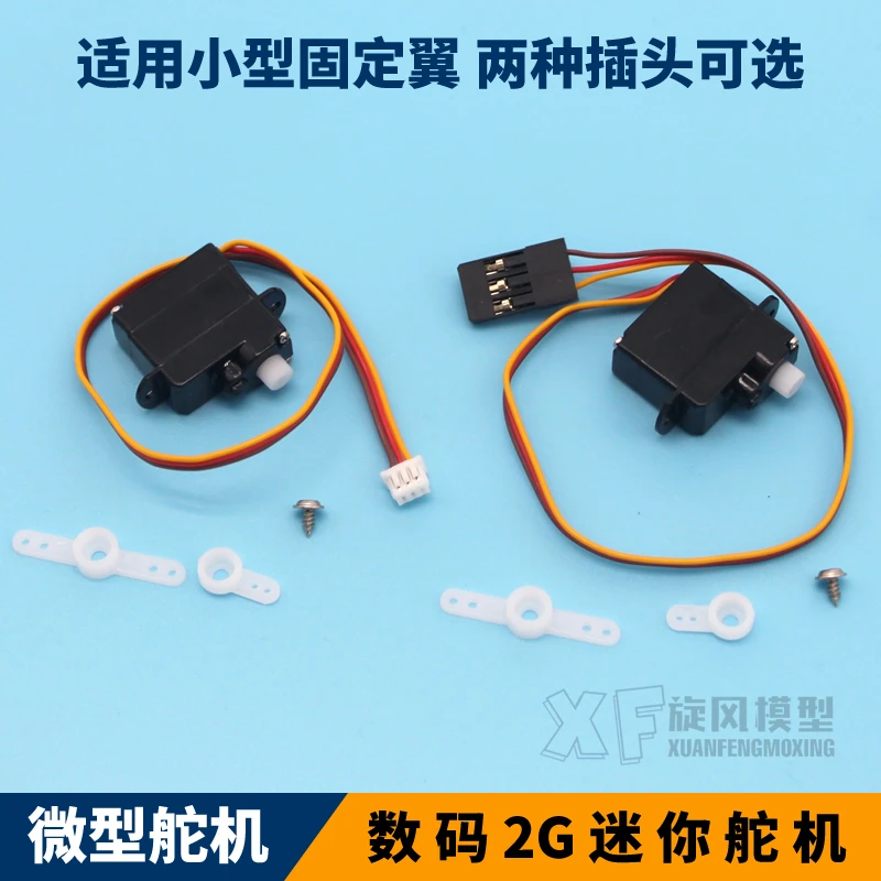 نموذج مصغر ثابت الجناح 2G البلاستيك والعتاد DIY Mini