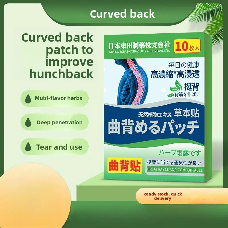 

Набор из 10 японских патчей для осанки — коррекция позвоночника для горбатого и изогнутого позвоночника, профессиональное выпрямление спины