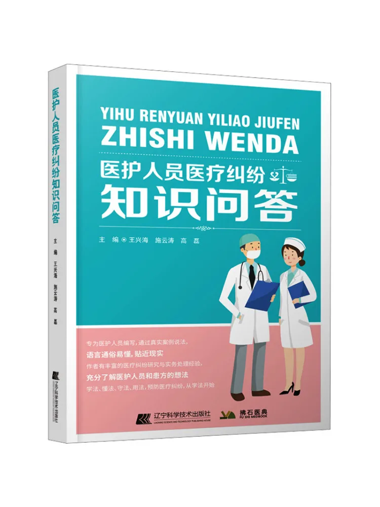 

Книга — Winshare Knowledge: Справочник по медицинским спорам для медицинского персонала