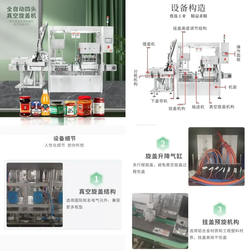 Automatic Vacuum Capping Machine for Food Sauce Packaging Sealing Lock Cap Glass Bottle Assembly Line Equipment