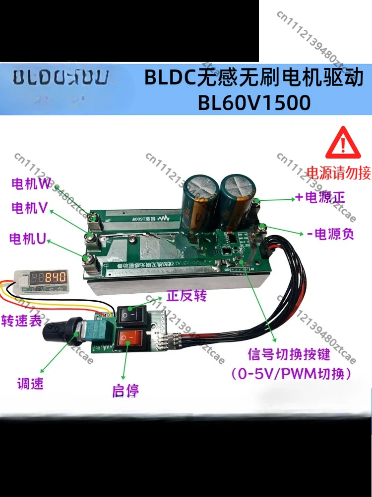60V 1500W High Power Sensorless Three Phase BLDC Driver Board Adjustable Speed Brushless DC Motor Speed Control Module