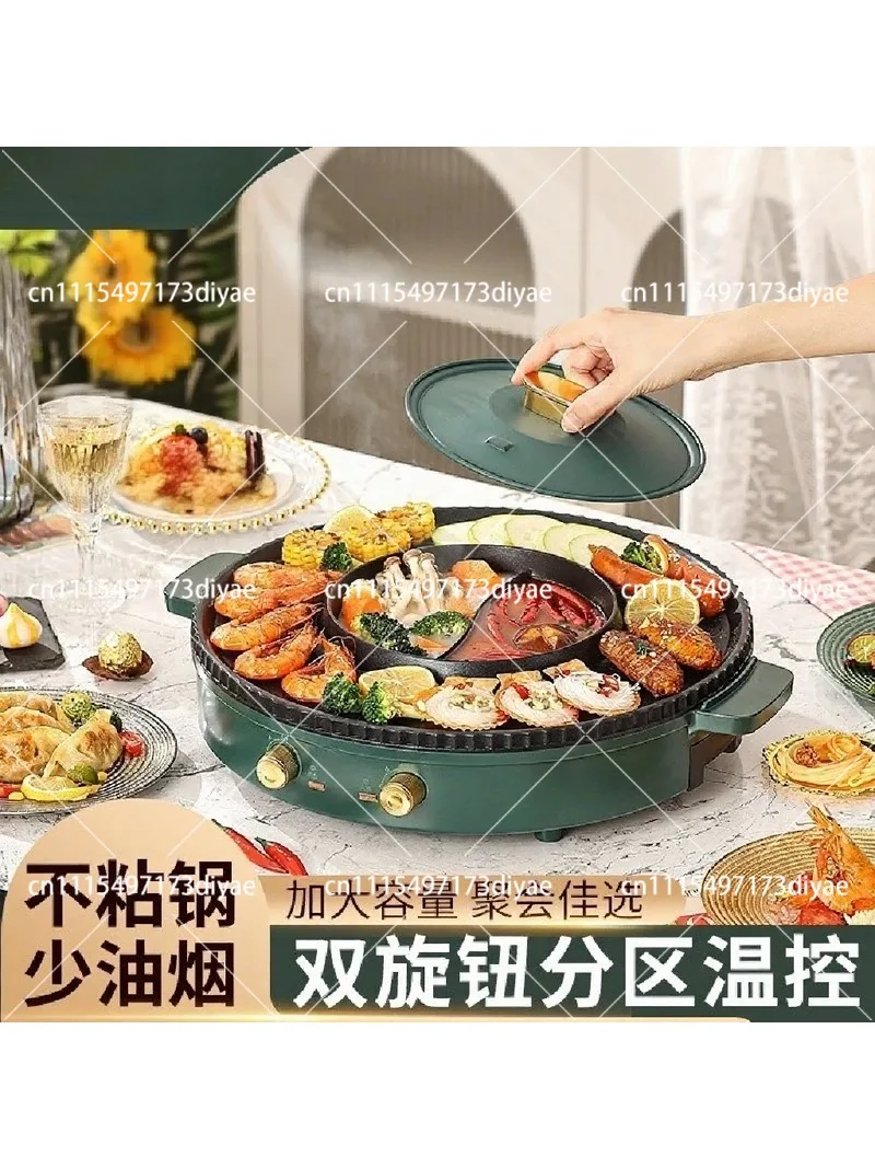 Household Multi-Function Electric Barbecue Pan, Integrated Grill Machine for Indoor Cooking