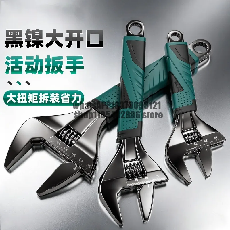 Hardware tool movable wrench high hardness industrial grade movable wrench black nickel large opening large torque movable